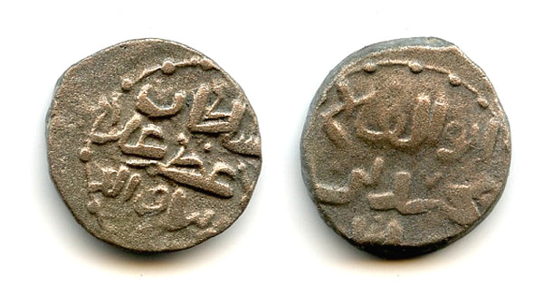 Billon jital, Mohamed Khwarezmshah (1200-20), Ghazna mint, Khwarezm (Tye #283)