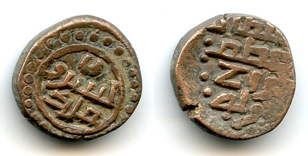 Billon jital w/crescent, Khushru Malik (1160-86), Lahore, Ghaznavid Empire (Tye 120.3)