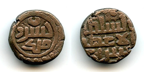 Billon jital w/crescent, Khushru Malik (1160-86), Lahore, Ghaznavid Empire (Tye 120.3)