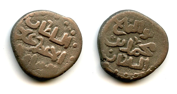 Billon jital, Mohamed Khwarezmshah (1200-20), Ghazna mint, Khwarezm (Tye 283)