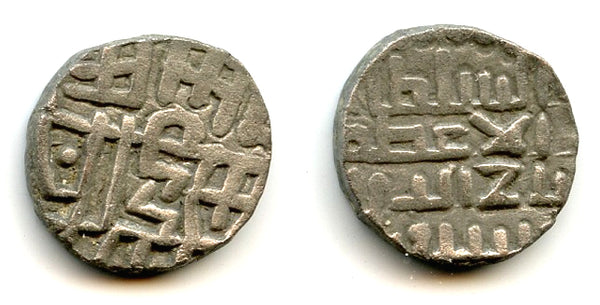 Silver dirham of Khushru Malik (1160-1186), Lahore mint, Ghaznavids (Tye 119)