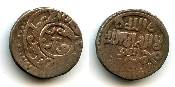 Bronze jital of Mohamed Khwarezmshah (1200-1220), Khwarezm (Tye 246.6)