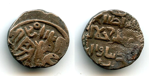 Very rare billon jital of Jalal al-Din Ali, 1206-1215, Ghorids of Bamiyan (Tye-167.1)