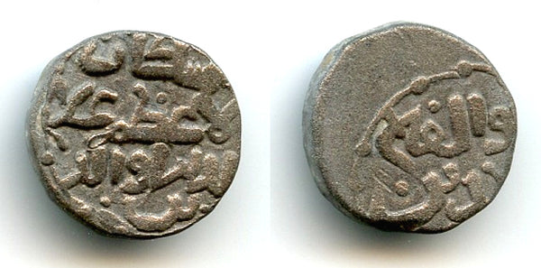 Billon jital, Mohamed Khwarezmshah (1200-20), Ghazna mint, Khwarezm (Tye 283)