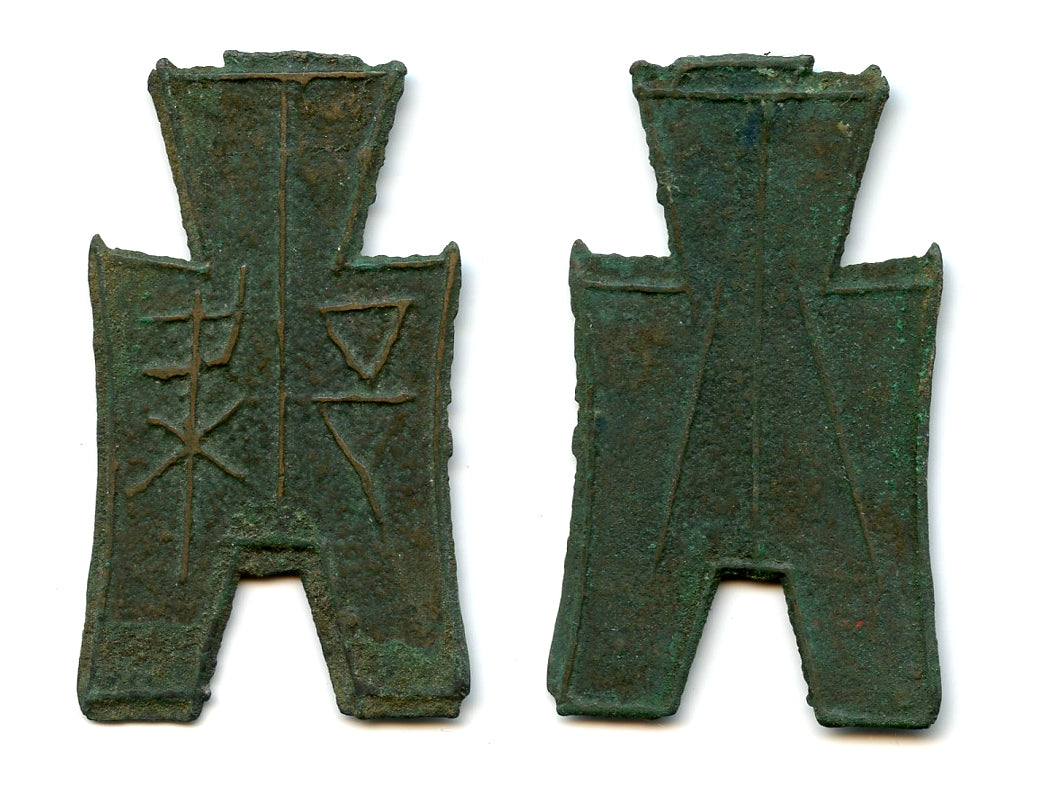 Liang spade coin, c.350-250 BC, Liang State, Warring States, China (H ...