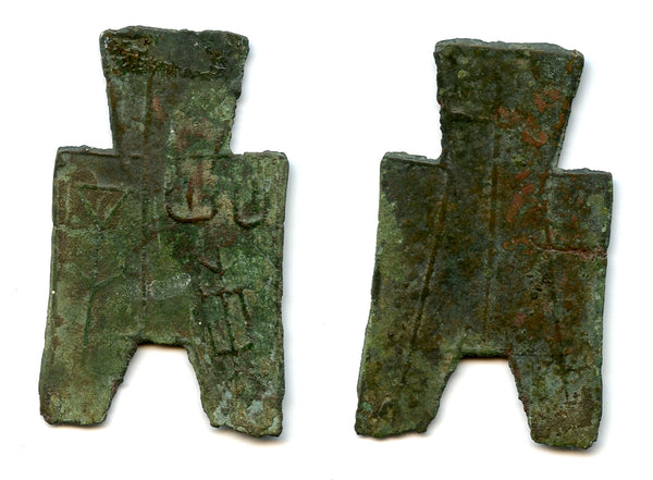Rare Pu Zi spade coin, c.350-250 BC, Liang State, Warring States, China (H#3.369)