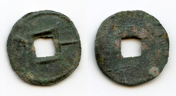 Nice Yi Hua cash, ca.300-220 BC, Yan Kingdom, Warring States period in China