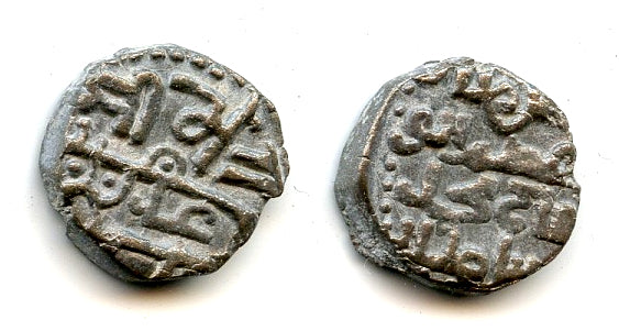 Nice billon "bull" jital, Mohamed Khwarezmshah (1200-20), Ghazna, Khwarezm (T-294)