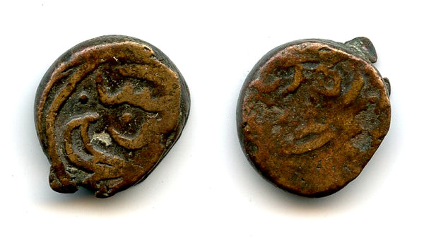 Unknown Islamic Central Asian copper coin, 14th-15th century?