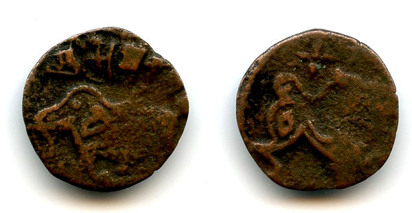 Bronze drachm of Samantadeva, Kabulshahi, 800-1000 AD, Hindu Shahis
