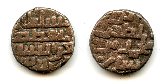 Billon jital of Mohamed Bin Sam (1193-1206), Lahore, Ghorids of Ghazna (Tye#180)