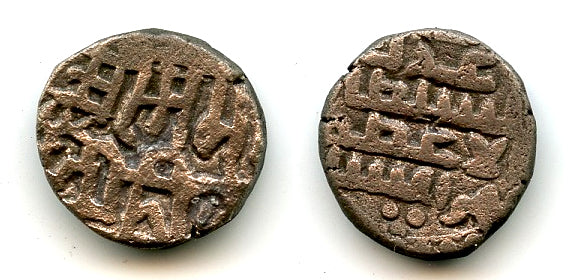 Billon jital w/7, Sultan Bahramshah (1118-52), Ghaznavids (Tye 110)