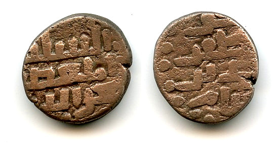 Billon jital of Mohamed Bin Sam (1193-1206), Lahore, Ghorids of Ghazna (Tye 180)