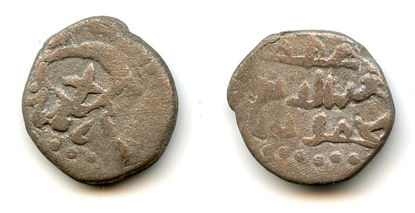Unlisted billon jital of Mohamed Bin Sam (1193-1206), Ghorids of Ghazna