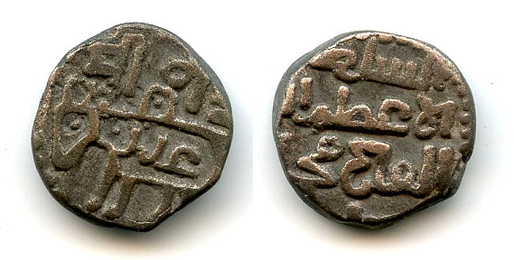 Nice billon "bull" jital, Mohamed Khwarezmshah (1200-20), Ghazna, Khwarezm (T-294)