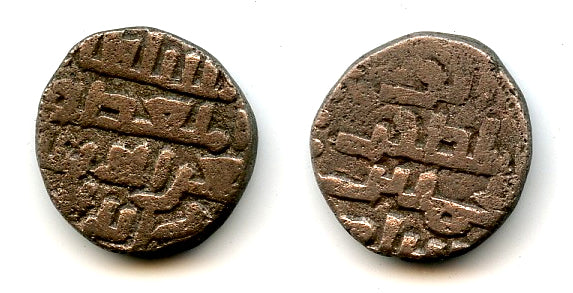 Billon jital of Mohamed Bin Sam (1193-1206), Lahore, Ghorids of Ghazna (Tye 180)