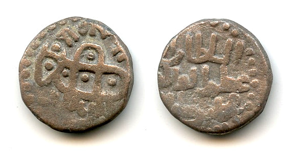 Rare type billon "bull" jital, Mohamed (1200-20), Kurraman, Khwarezm (T#292)