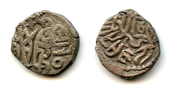 Billon jital of Iltutmish (1210-1235), Sultanate of Delhi, India (Tye-386)