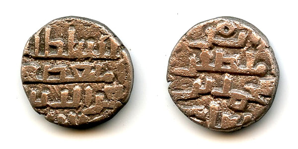 Billon jital of Mohamed Bin Sam (1193-1206), Lahore, Ghorids of Ghazna (Tye 180)
