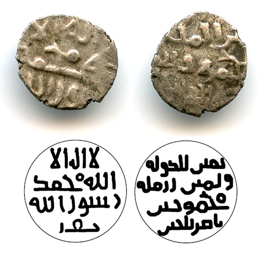 Rare silver damma, Sultan Mahmud, c.1005-1010 CE, Ghaznavid Empire (FG#4)