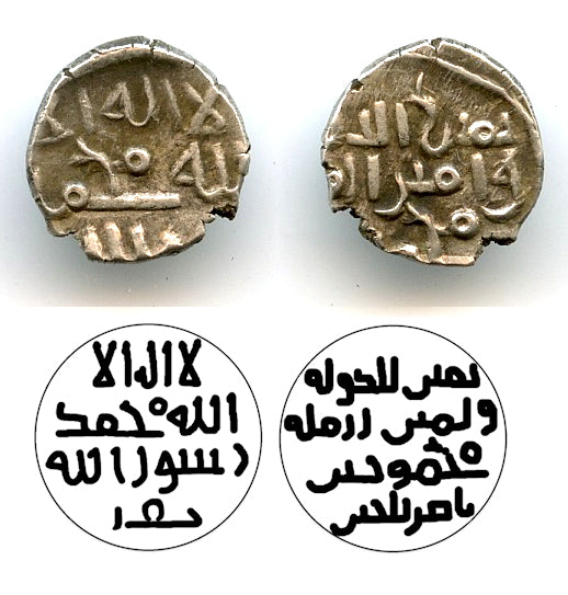 Rare quality Multani AR damma, Sultan Mahmud, c.1005-10 CE, Ghaznavid Empire (FG#4)