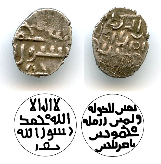 Rare Multani AR damma, Sultan Mahmud, c.1005-10 CE, Ghaznavid Empire (FG#4)