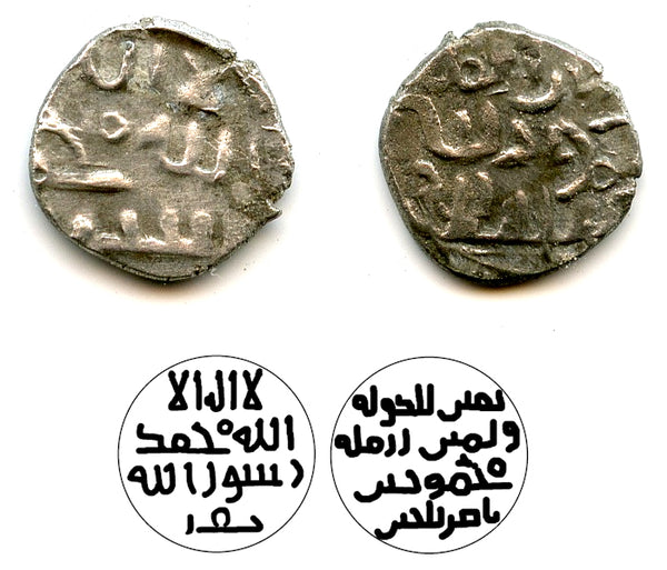 Rare Multani AR damma, Sultan Mahmud, c.1005-10 CE, Ghaznavid Empire (FG#4)