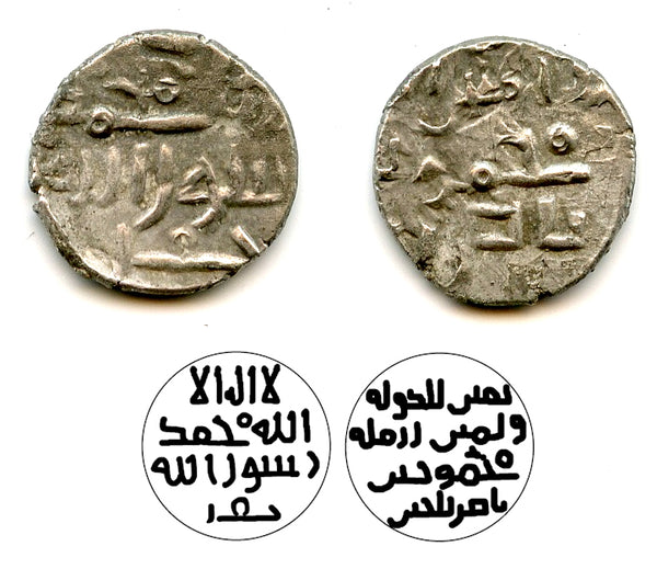 Rare Multani AR damma, Sultan Mahmud, c.1005-10 CE, Ghaznavid Empire (FG#4)