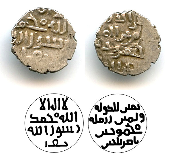 Quality RR silver damma, Sultan Mahmud, c.1005-10 CE, Ghaznavid Empire (FG#4)