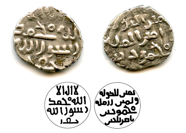 Rare Multani AR damma, Sultan Mahmud, c.1005-10 CE, Ghaznavid Empire (FG#4)