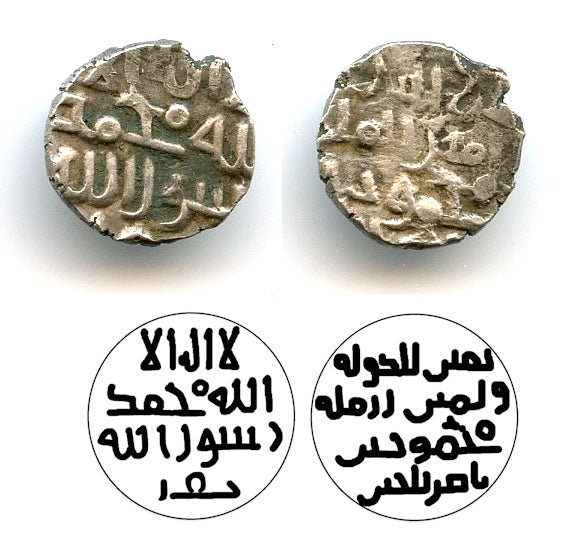 Rare Multani AR damma, Sultan Mahmud, c.1005-10 CE, Ghaznavid Empire (FG#4)