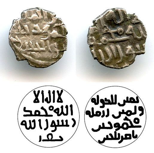 Rare Multani AR damma, Sultan Mahmud, ca.1005-10 CE, Ghaznavid Empire (FG4)