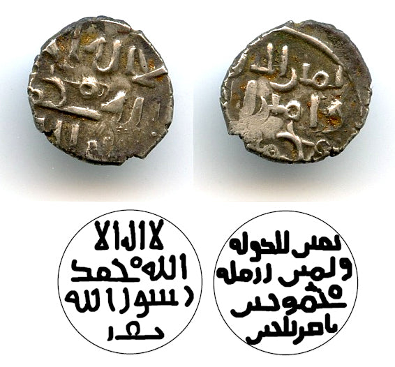 Rare Multani AR damma, Sultan Mahmud, ca.1005-10 CE, Ghaznavid Empire (FG4)