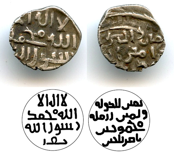 Rare quality Multani AR damma, Sultan Mahmud, c.1005-10 CE, Ghaznavid Empire (FG#4)