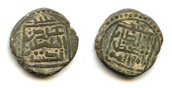 Rare crude jital of Sultan Mohamed (1200-20), Bust, Khwarezm Empire (Tye#275)