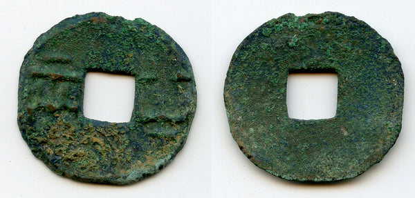 Rare huge ban-liang, Qin Shi Huangdi (221-210 BC), Qin Empire, first Emperor of China