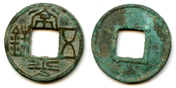 Rare Chang Ping Wu Zhu cash, Emperor Wen Xuan (550-559), Northern Qi, China
