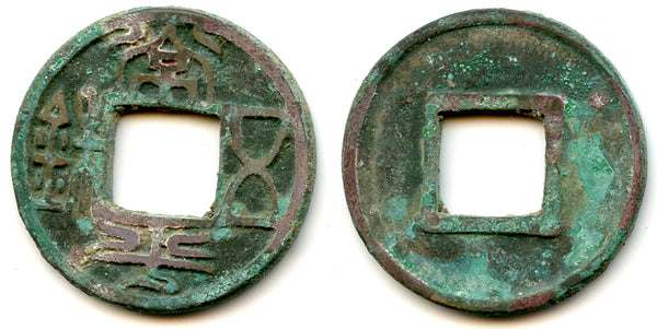 Rare Chang Ping Wu Zhu cash, Emperor Wen Xuan (550-559), Northern Qi, China