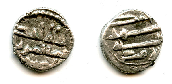 Rare AR damma of Interim Governor 'Imran, 831-833 CE, Sindh, Abbasids (F/T#CS20)