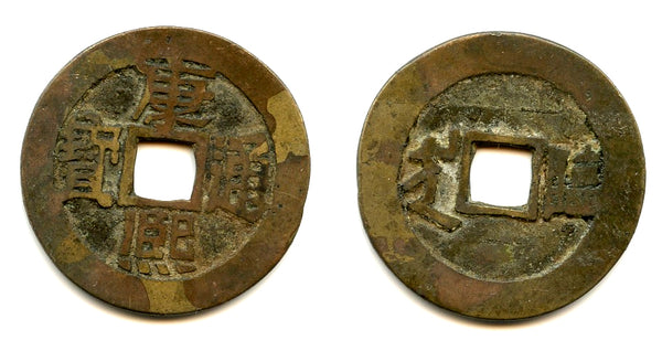 Large cash of Kangxi (1662-1722), Linqing garrison in Shandong, China (Hartill #22.124)
