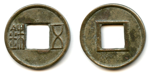RR superb Wu Zhu cash, Gengshi (23-25 AD), revival of Western Han dynasty, China
