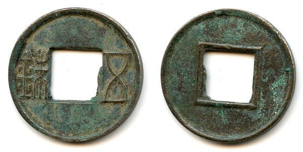RR superb Wu Zhu cash, Gengshi (23-25 AD), revival of Western Han dynasty, China