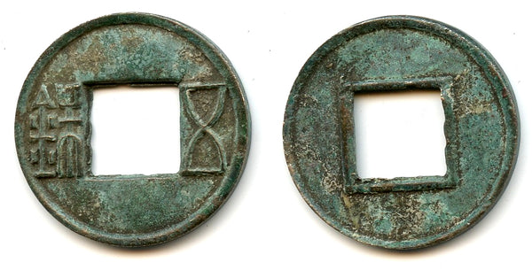 RR superb Wu Zhu cash, Gengshi (23-25 AD), revival of Western Han dynasty, China