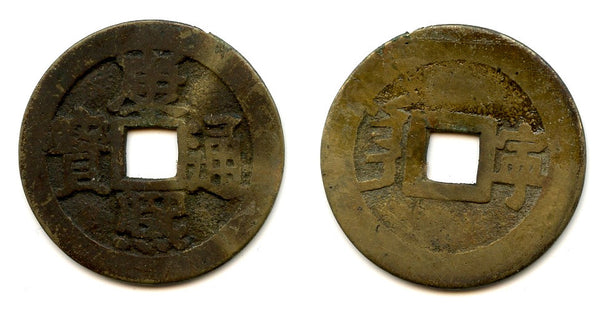 Large cash of Kangxi (1662-1722), Jiangning (Nanking), China (Hartill #22.119)