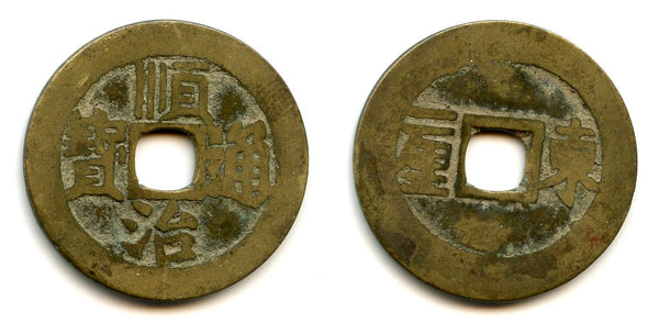 Large cash of Shun Zhi (1644-61), Jinan in Shandong, Qing, China (H#22.60)