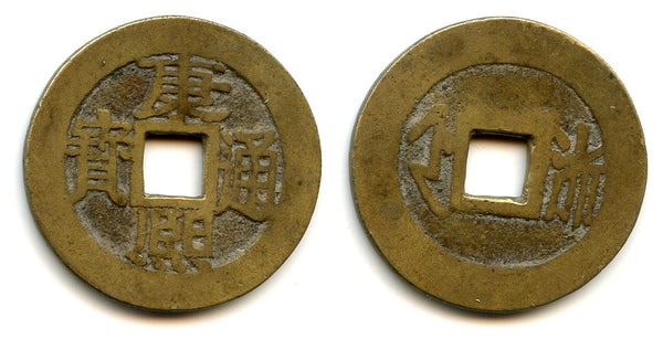 Large cash of Kangxi (1662-1722), Hangzhou in Zhejiang, China (H#22.137)