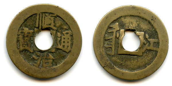Large cash of Shun Zhi (1644-61), Nanchang in Jiangxi, Qing, China (H#22.75)