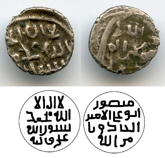 Very rare AR damma, n/o Fatimid Caliph al-Hakim (996-1021 CE), Qarmatians in Multan