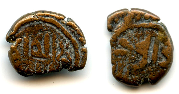 Rare bronze fals of Da'ud w/Shahada, c.1000/1050 CE, Habbarid Sindh successor states