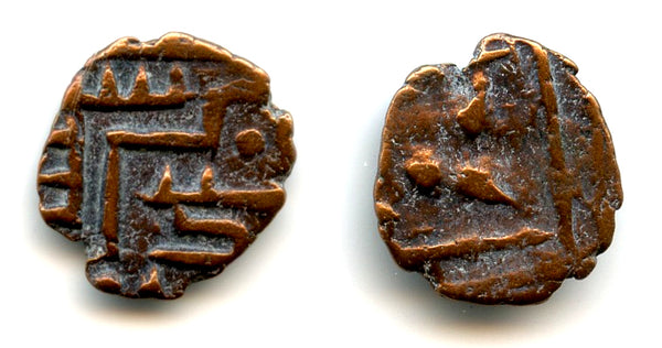 Rare bronze fals of Ahmed, c.1000/1050 CE, Habbarid Sindh successor states